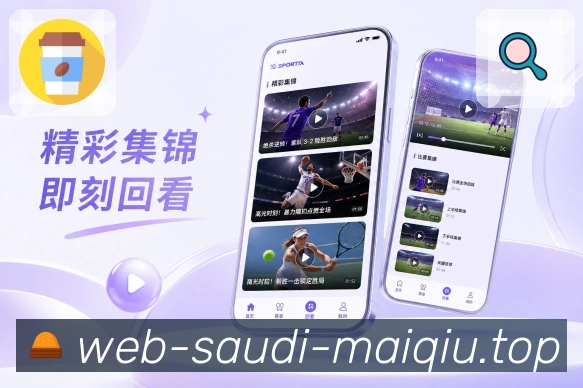 <strong>买球站</strong>比赛档案栏目预览