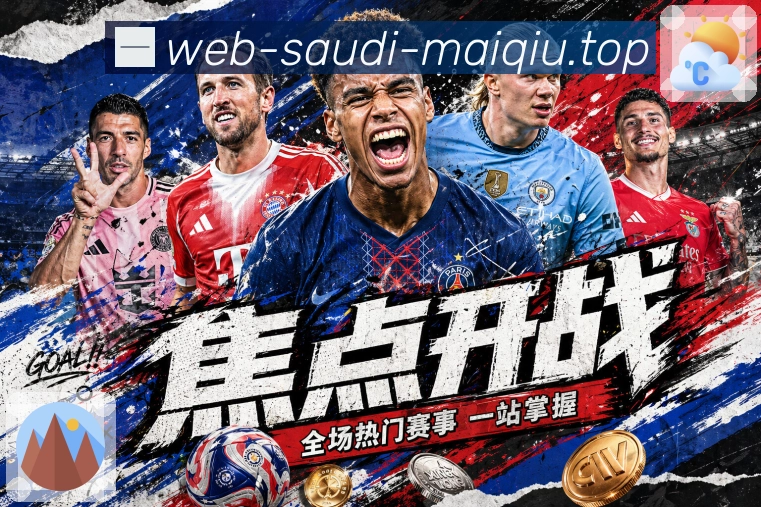 买球站赛程比分App下载入口