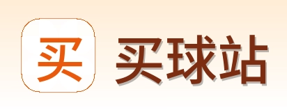 买球站 首页